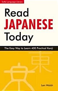 Read Japanese Today: The Easy Way to Learn 400 Practical Kanji (Paperback)