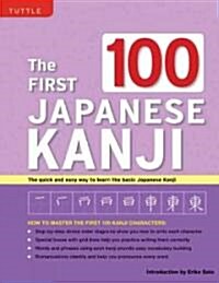 The First 100 Japanese Kanji: (jlpt Level N5) the Quick and Easy Way to Learn the Basic Japanese Kanji (Paperback)