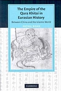 The Empire of the Qara Khitai in Eurasian History : Between China and the Islamic World (Paperback)