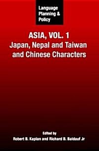 Language Planning and Policy in Asia, Vol. 1: Japan, Nepal, Taiwan and Chinese Characters (Hardcover)
