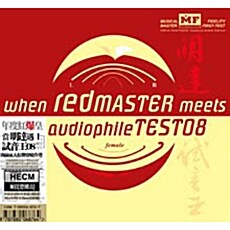 [수입] When Red Master Meets Audiophile Test 08 [HECM Super Mastering]