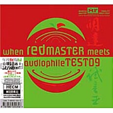 [수입] When Red Master Meets Audiophile Test 09 [HECM Super Mastering]