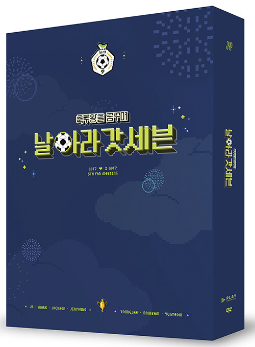 [중고] 갓세븐 - GOT7 ♥ I GOT7 5TH FAN MEETING 축구왕을 꿈꾸며 ˝날아라 갓세븐˝ DVD (2disc)