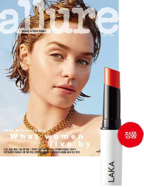 얼루어 Allure 2019.8