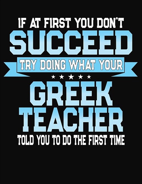 If At First You Dont Succeed Try Doing What Your Greek Teacher Told You To Do The First Time: Teacher Lesson Planner 2019-2020 School Year (Paperback)