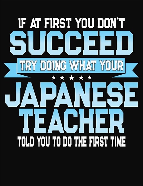 If At First You Dont Succeed Try Doing What Your Japanese Teacher Told You To Do The First Time: College Ruled Writing Notebook Journal (Paperback)