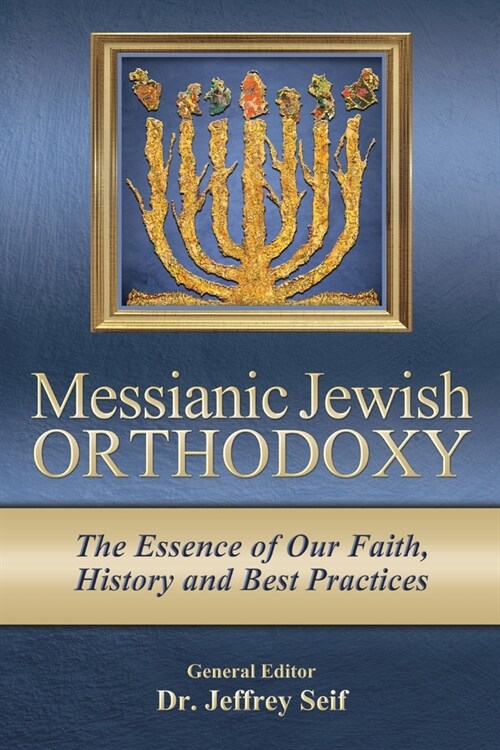 Messianic Jewish Orthodoxy: The Essence of Our Faith, History and Best Practices (Paperback)