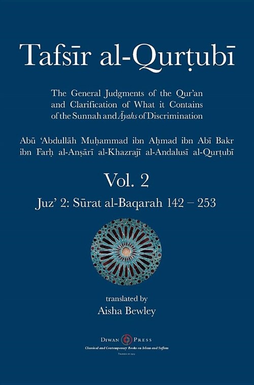 Tafsir al-Qurtubi Vol. 2 : Juz 2: Sūrat al-Baqarah 142 - 253 (Hardcover)