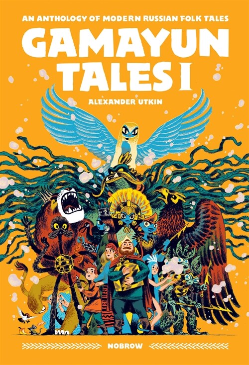 Gamayun Tales I : An Anthology of Modern Russian Folk Tales (Paperback)