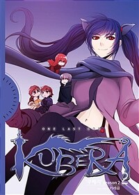 쿠베라 =season 2.Kubera 