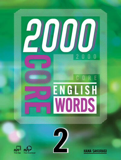 [중고] 2000 Core English Words 2