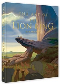디즈니 라이온 킹 아트북:The art of 라이온 킹