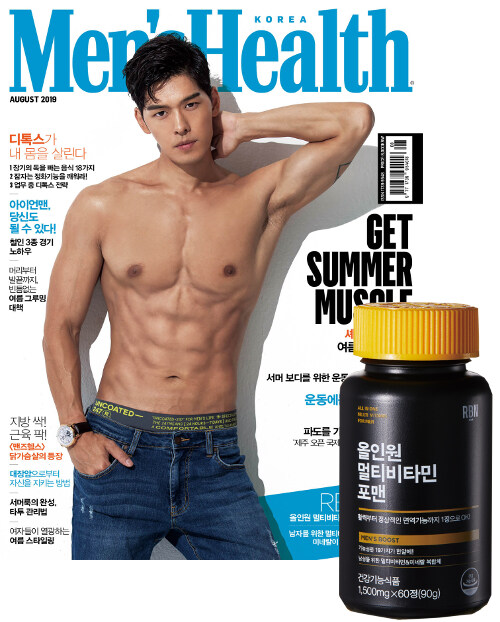 맨즈 헬스 Mens Health A형 2019.8