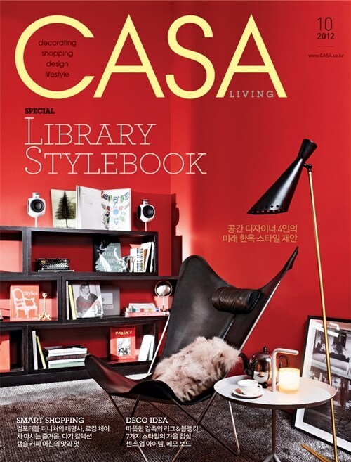 까사리빙 Casa Living 2012.10