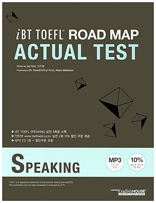 [중고] iBT TOEFL Road Map Actual Test Speaking