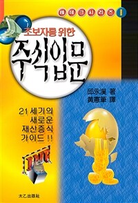 초보자를 위한 주식입문