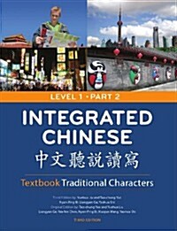 Integrated Chinese, Level 1 (Paperback, 3rd, Bilingual)