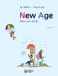 New age :piano solo 중급용 