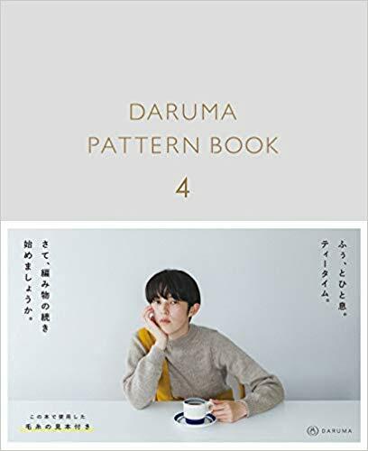 DARUMA PATTERN BOOK 4 (ダルマ パタ-ン ブック 4)