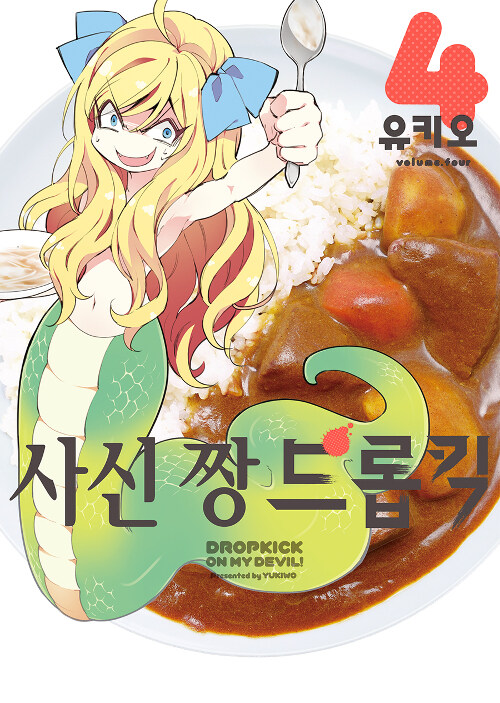 사신 짱 드롭킥 4