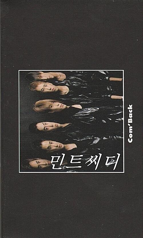 [중고] [카세트 테이프] 젝스키스 4집 - Com‘ Back