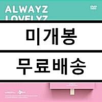 [중고] 러블리즈 - Lovelyz 2017 Summer Concert Alwayz [러블리즈 2017 썸머 콘서트 올웨이즈][디지팩] (3disc)