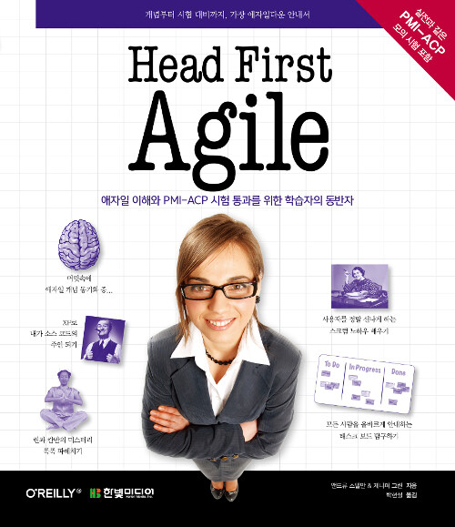 [중고] Head First Agile