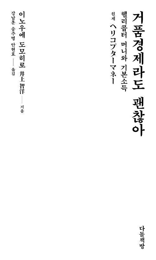 거품경제라도 괜찮아