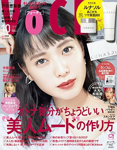 VOCE(ヴォ-チェ) 2019年 10月號【雜誌】