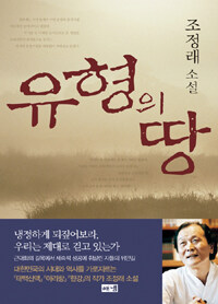 유형의 땅