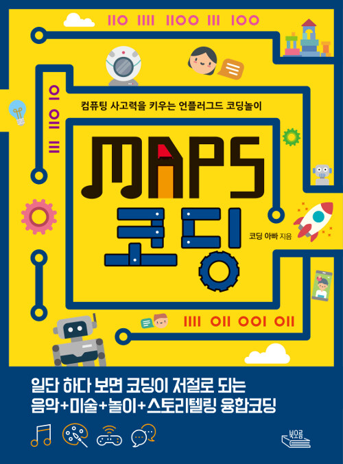 [중고] Maps 코딩