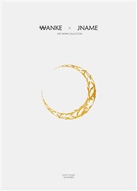 Wanke x Jname : art work collection