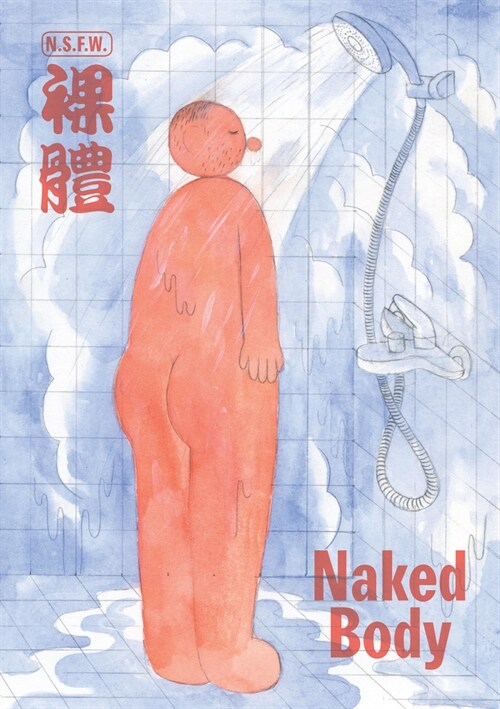 Naked Body: An Anthology of Chinese Comics (Paperback)