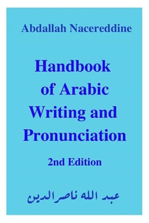 Handbook of Arabic Writing and Pronunciation (Paperback)