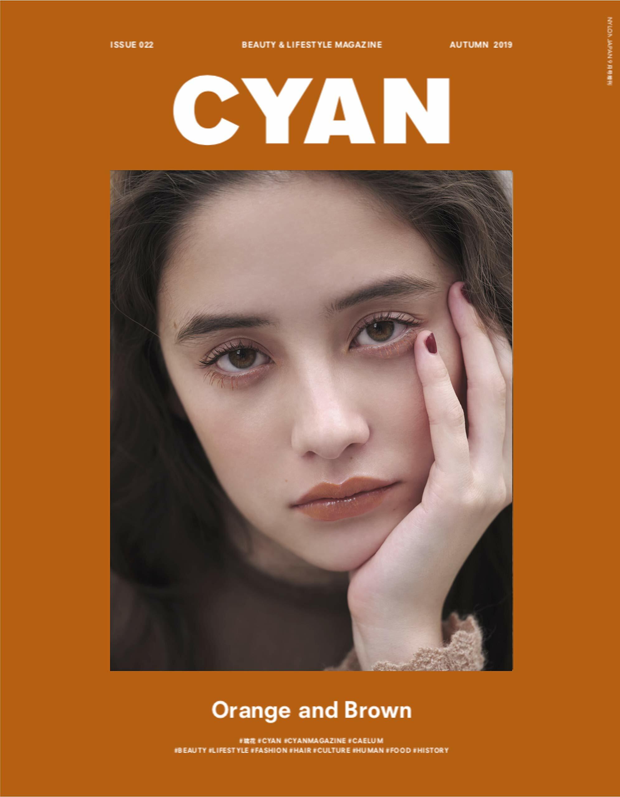 CYAN (シアン) issue 022 (NYLON JAPAN 2019年 9月號增刊)