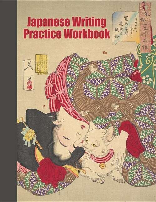 Japanese Writing Practice Workbook: Genkouyoushi Paper For Writing Japanese Kanji, Kana, Hiragana And Katakana Letters - Geisha Teasing The Cat (Paperback)