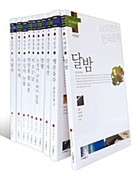 사피엔스 한국문학 중.단편소설 11∼20권 세트 - 전10권