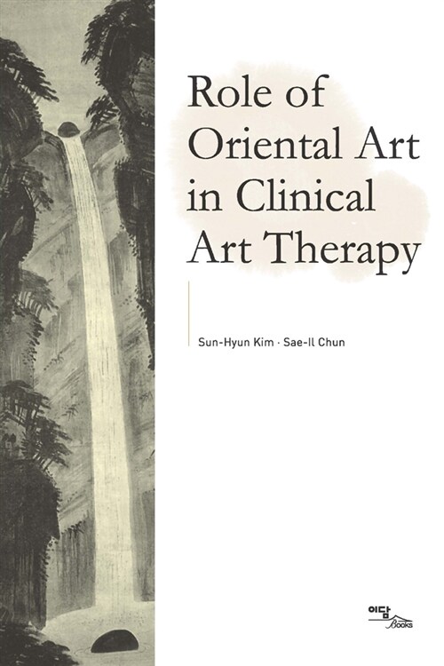 Role of Oriental Art in Clinical Art Theraphy