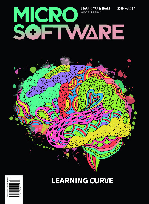 마이크로 소프트웨어 Micro Software VOL.397