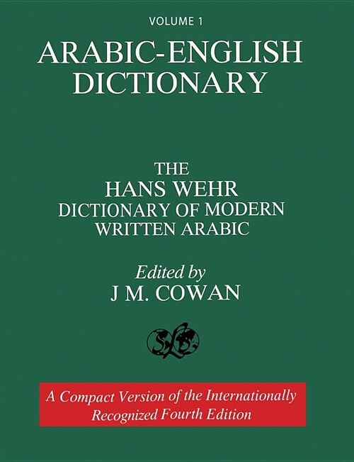 Volume 1: Arabic-English Dictionary: The Hans Wehr Dictionary of Modern Written Arabic. Fourth Edition. (Paperback)