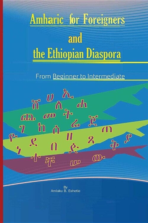 Amharic For Foreigners and the Ethiopian Diaspora: Beginner to Intermediate (Paperback)