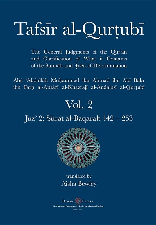 Tafsir al-Qurtubi Vol. 2: Juz 2: Sūrat al-Baqarah 142 - 253 (Paperback)