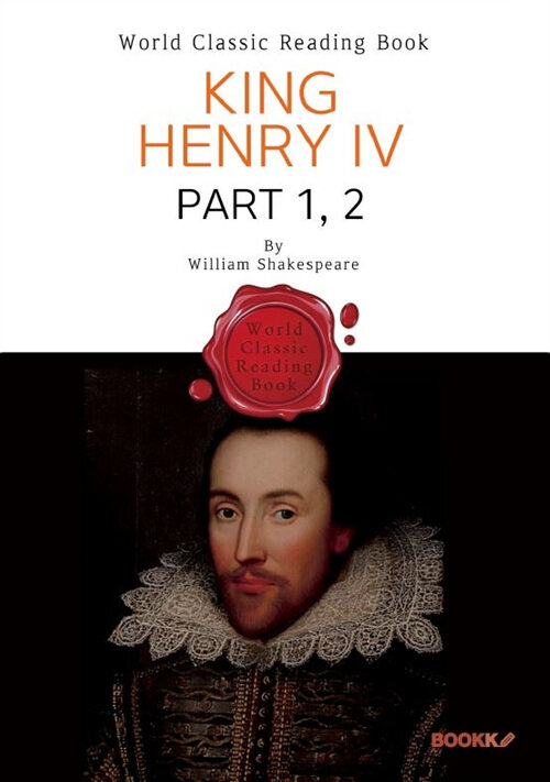 [POD] King Henry IV. Part 1, 2 (영문판)