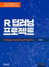 R 딥러닝 프로젝트 