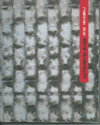 (그림으로 보는) 중국전통민가