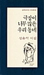 극장이 너무 많은 우리 동네