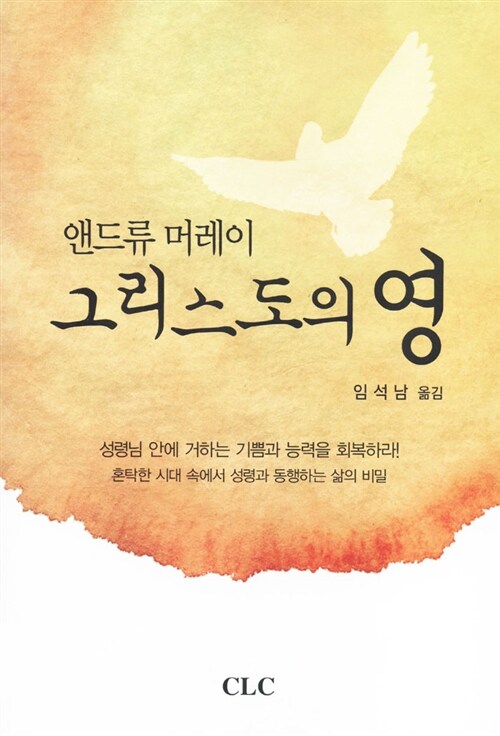 그리스도의 영