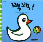 의성어 그림책. 1-3