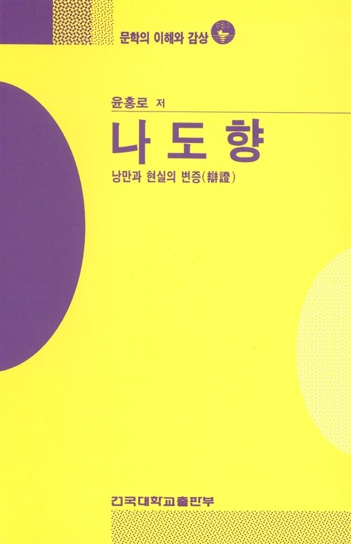 나도향