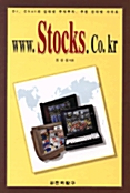 www.Stocks.co.kr
